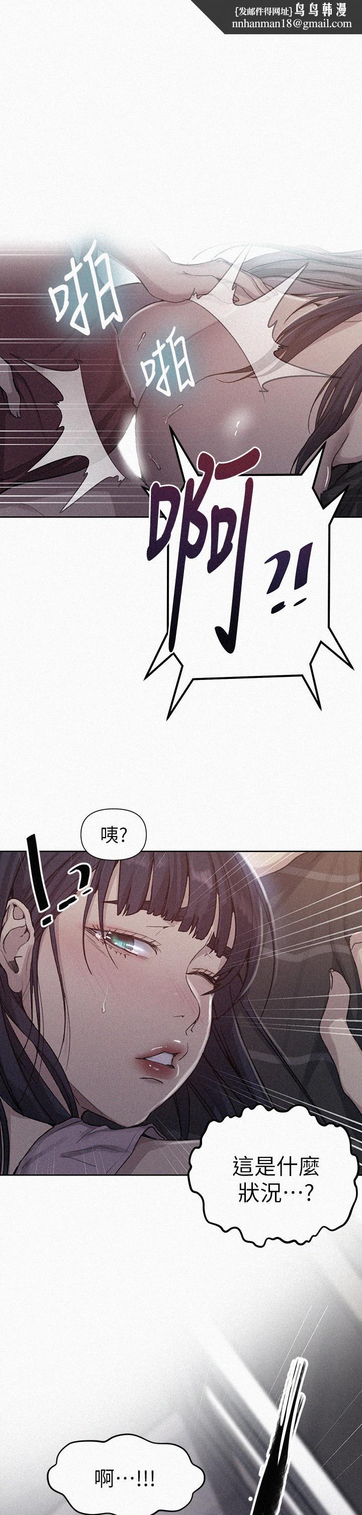秘密教学第97话-在睡着的薇亚姐旁开干