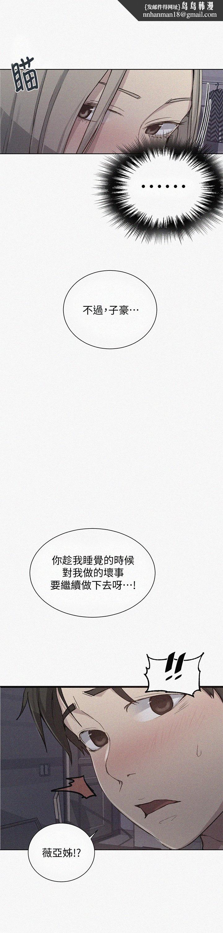 秘密教学第98话-再插大力点