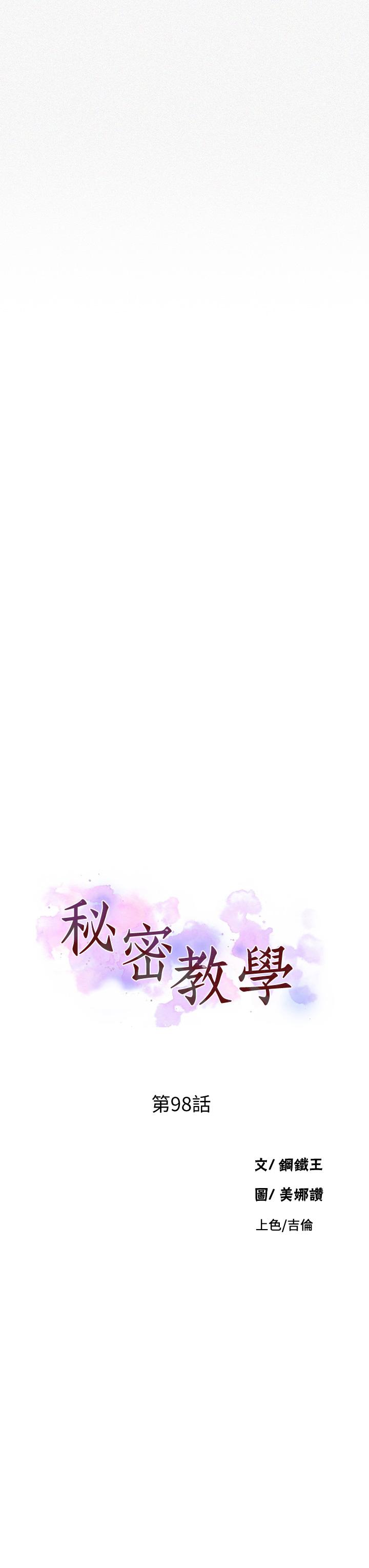 秘密教学第98话-再插大力点