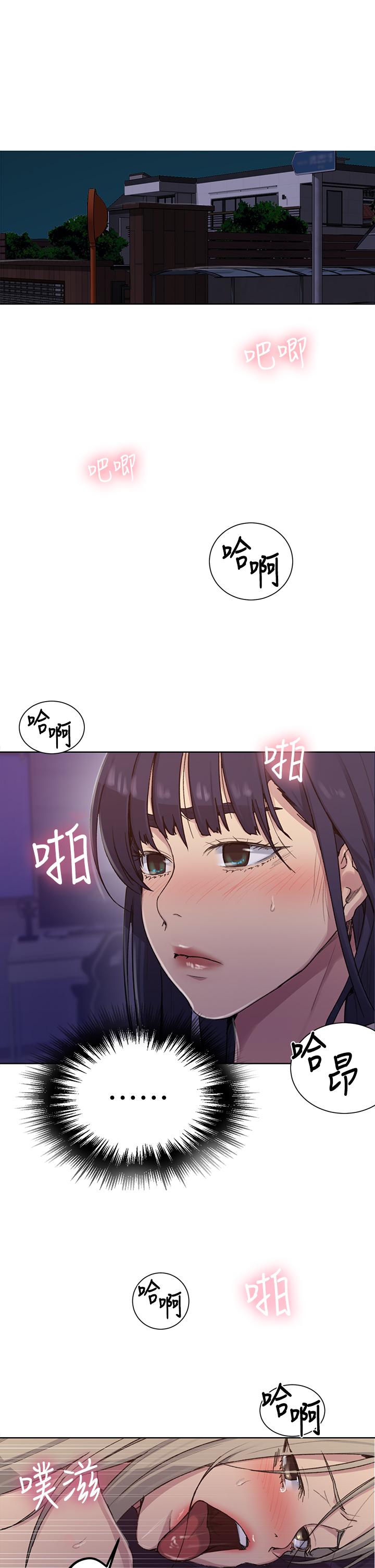 秘密教学第99话-姐姐,你们一起上吧