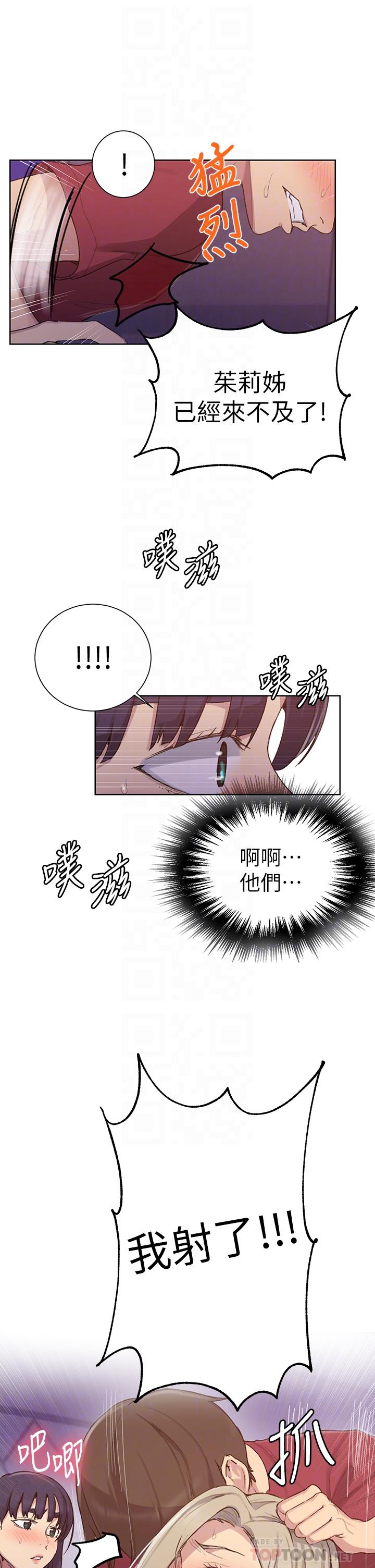 秘密教学第99话-姐姐,你们一起上吧