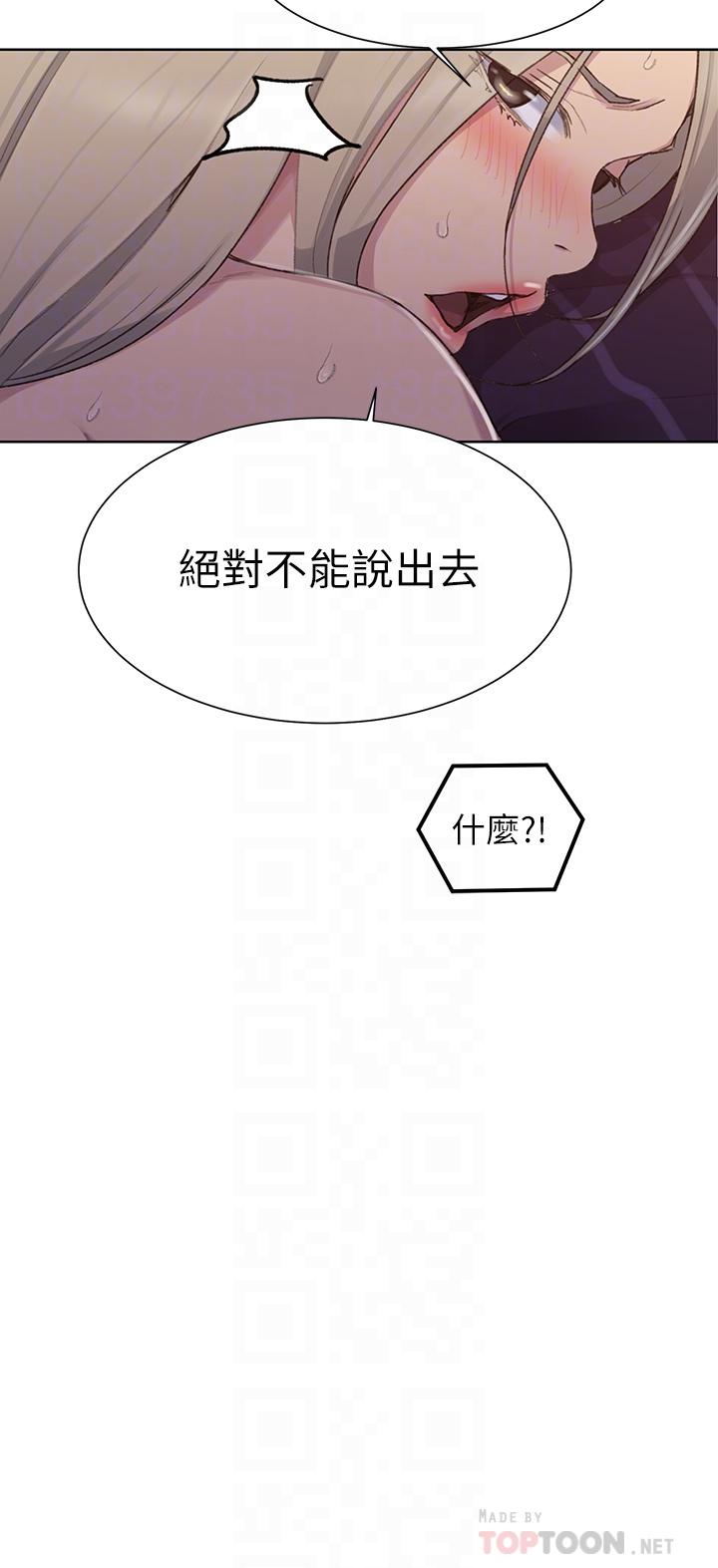 秘密教学第99话-姐姐,你们一起上吧