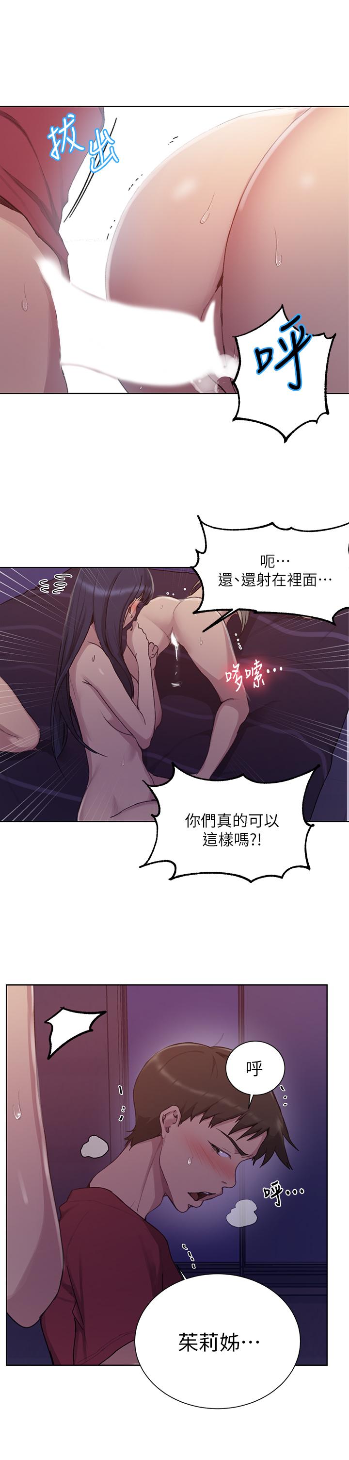 秘密教学第99话-姐姐,你们一起上吧