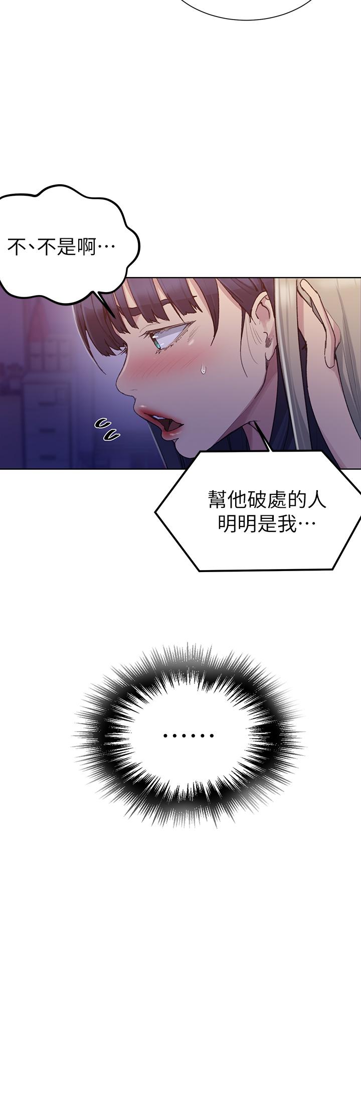 秘密教学第99话-姐姐,你们一起上吧