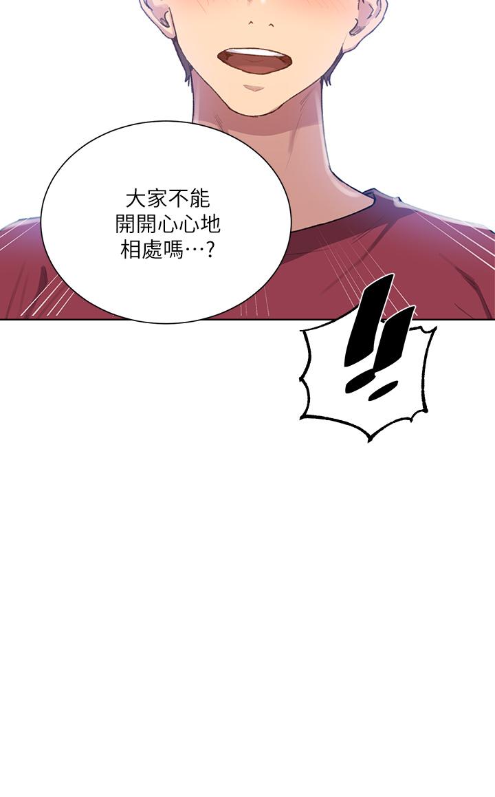 秘密教学第99话-姐姐,你们一起上吧