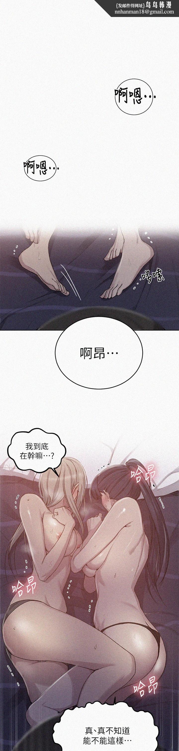 秘密教学第100话-争风吃醋的3P游戏