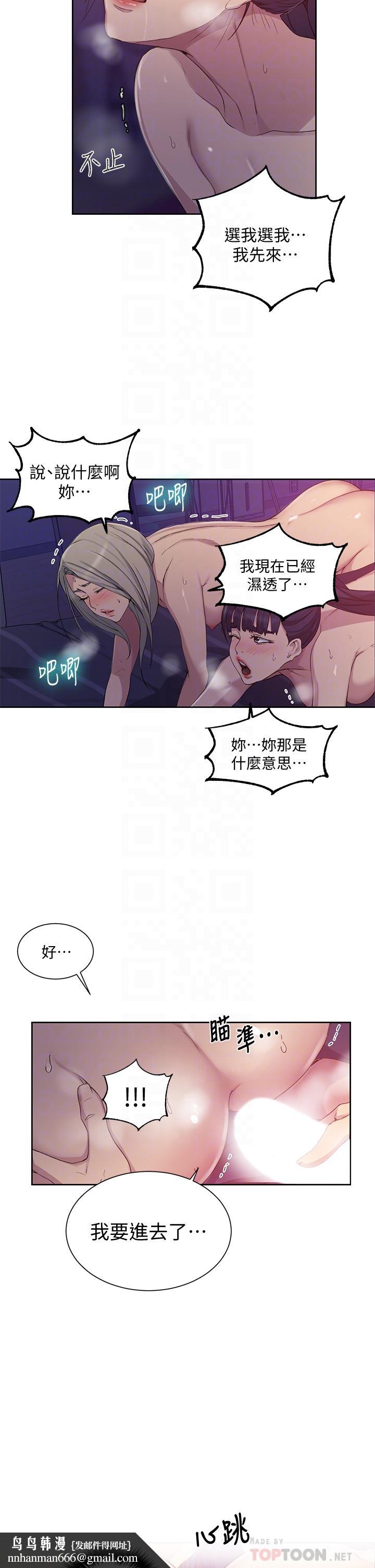 秘密教学第100话-争风吃醋的3P游戏