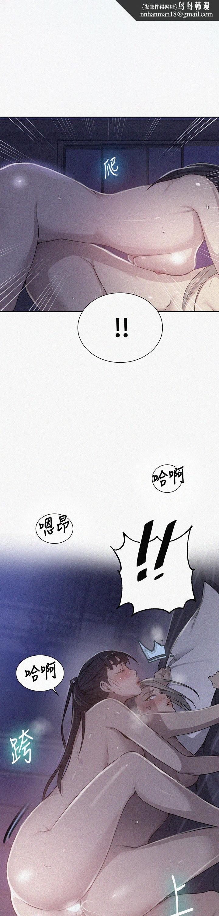 秘密教学第101话-子豪,最后壹次射给我