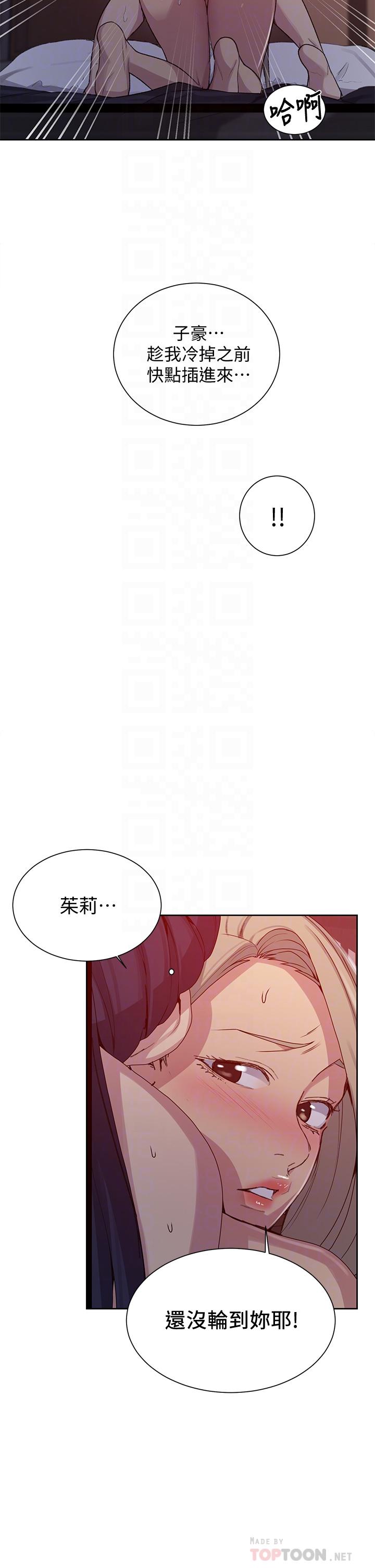 秘密教学第101话-子豪,最后壹次射给我