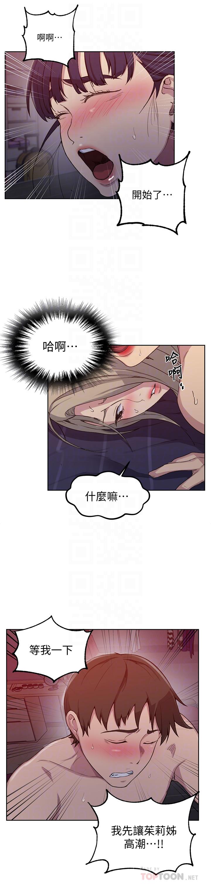 秘密教学第101话-子豪,最后壹次射给我