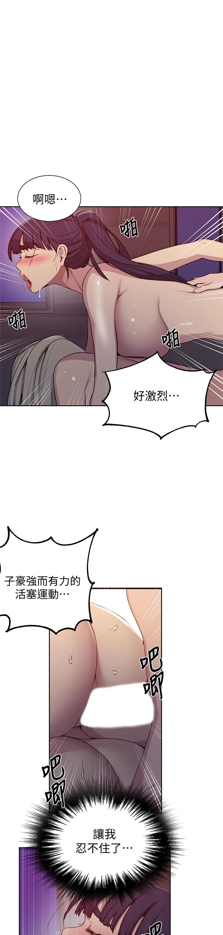 秘密教学第101话-子豪,最后壹次射给我