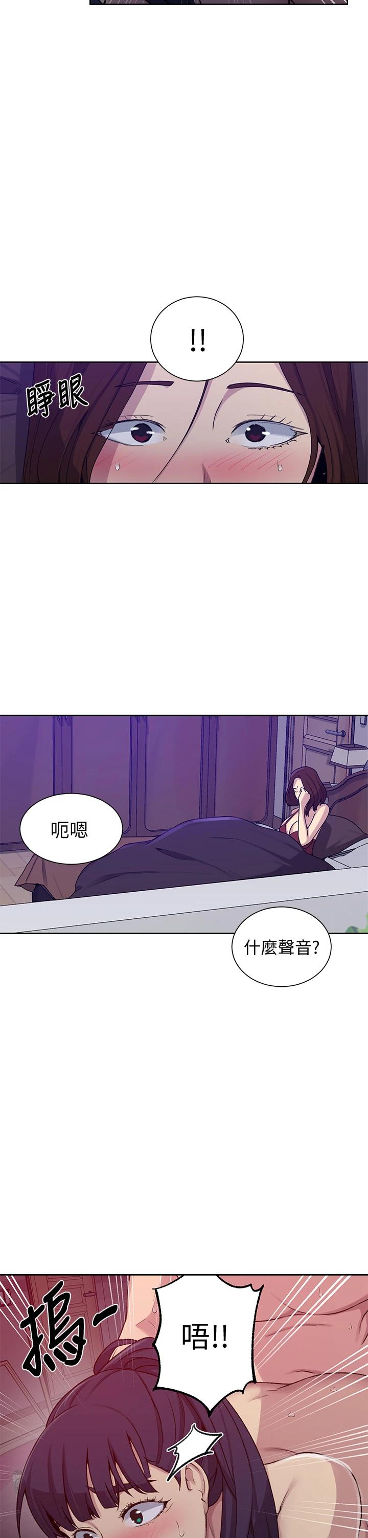 秘密教学第101话-子豪,最后壹次射给我