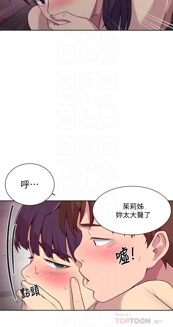 秘密教学第101话-子豪,最后壹次射给我