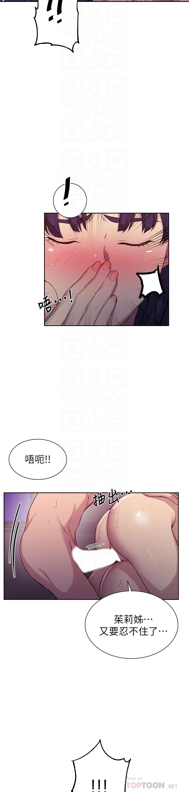 秘密教学第101话-子豪,最后壹次射给我