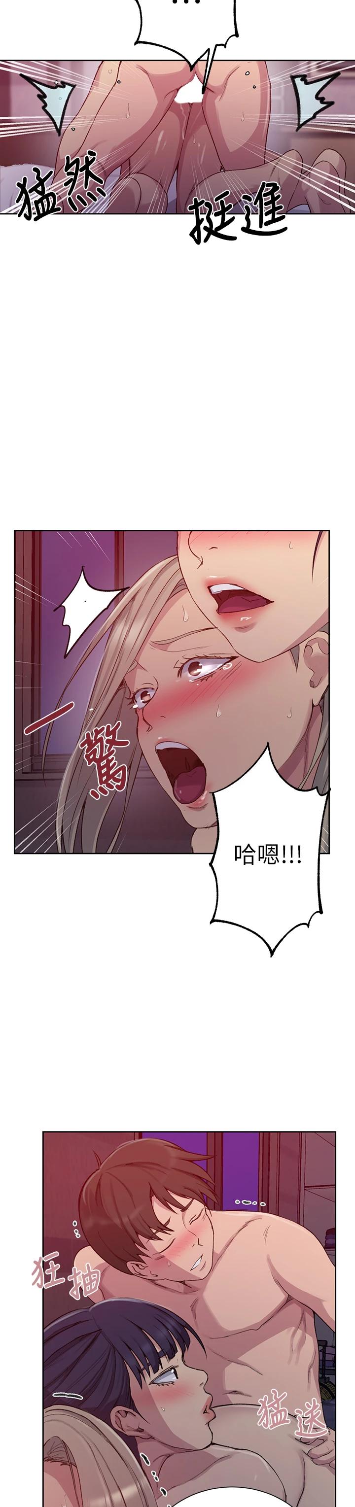 秘密教学第101话-子豪,最后壹次射给我