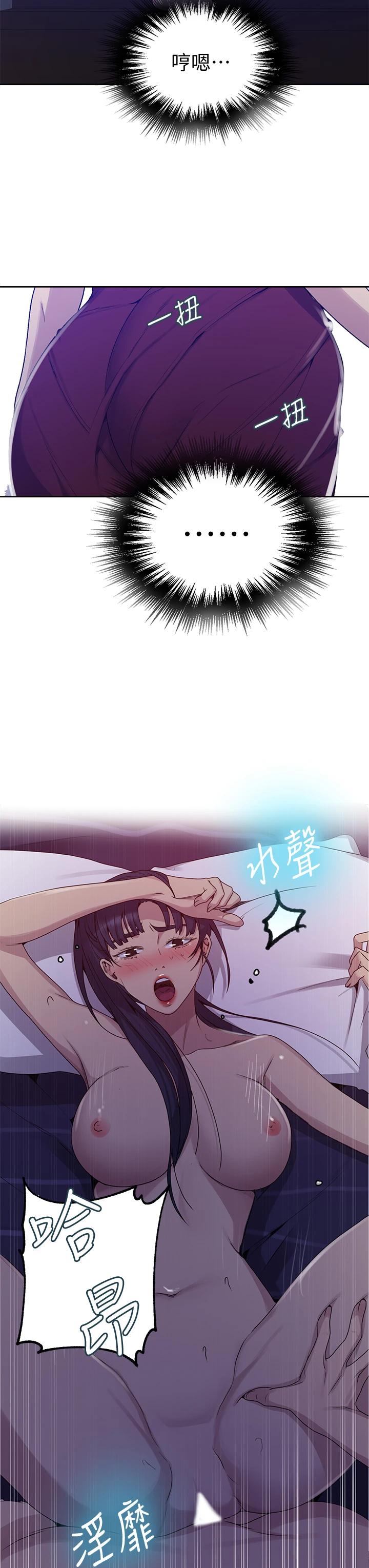 秘密教学第101话-子豪,最后壹次射给我