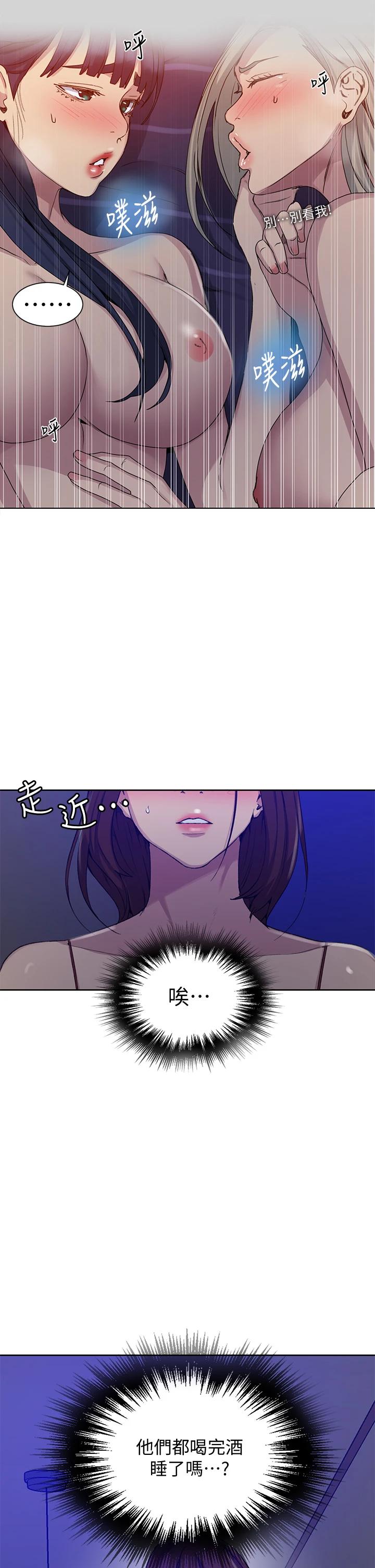 秘密教学第101话-子豪,最后壹次射给我