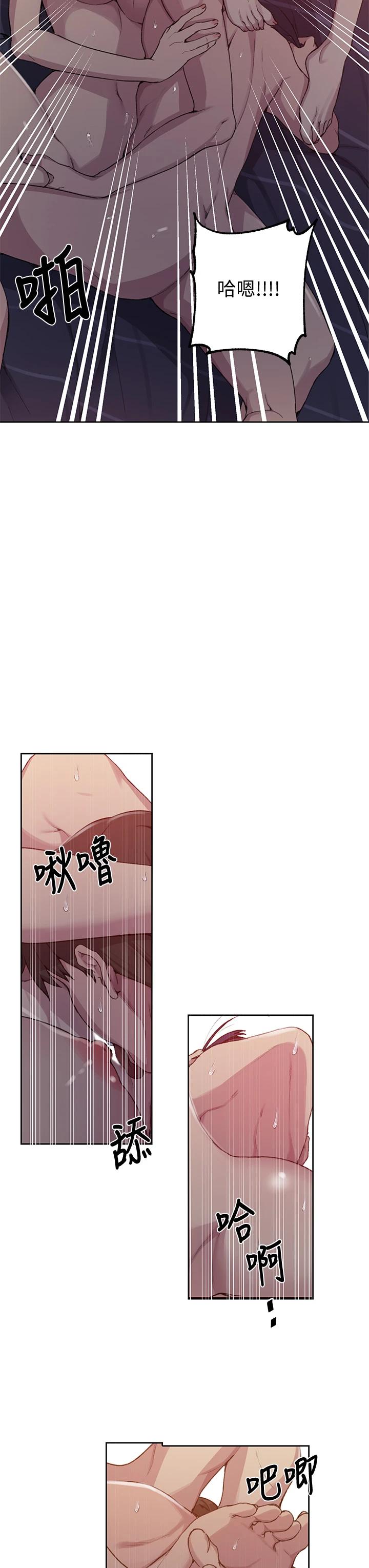 秘密教学第101话-子豪,最后壹次射给我