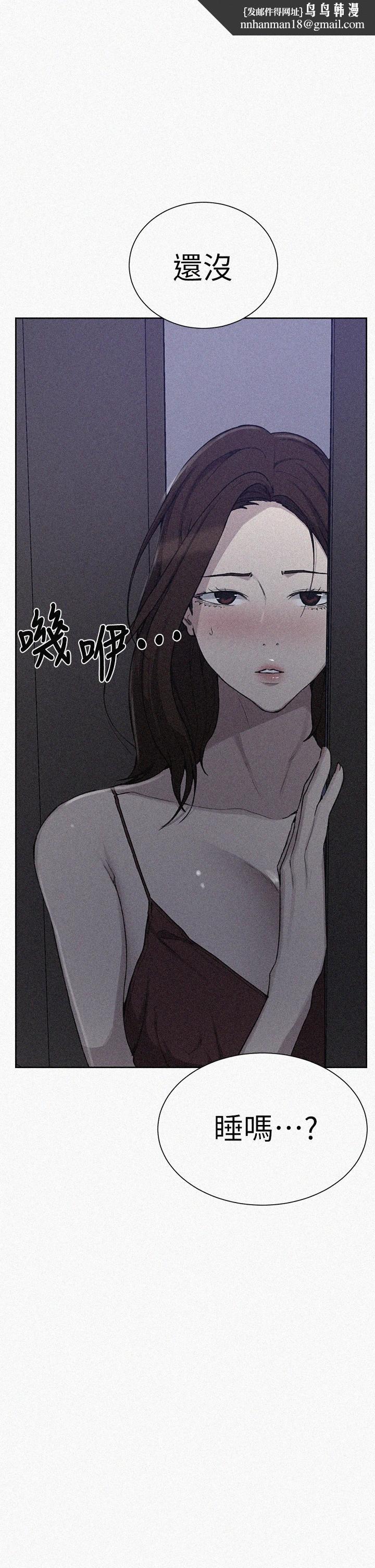 秘密教学第102话-阿姨明天帮你排毒