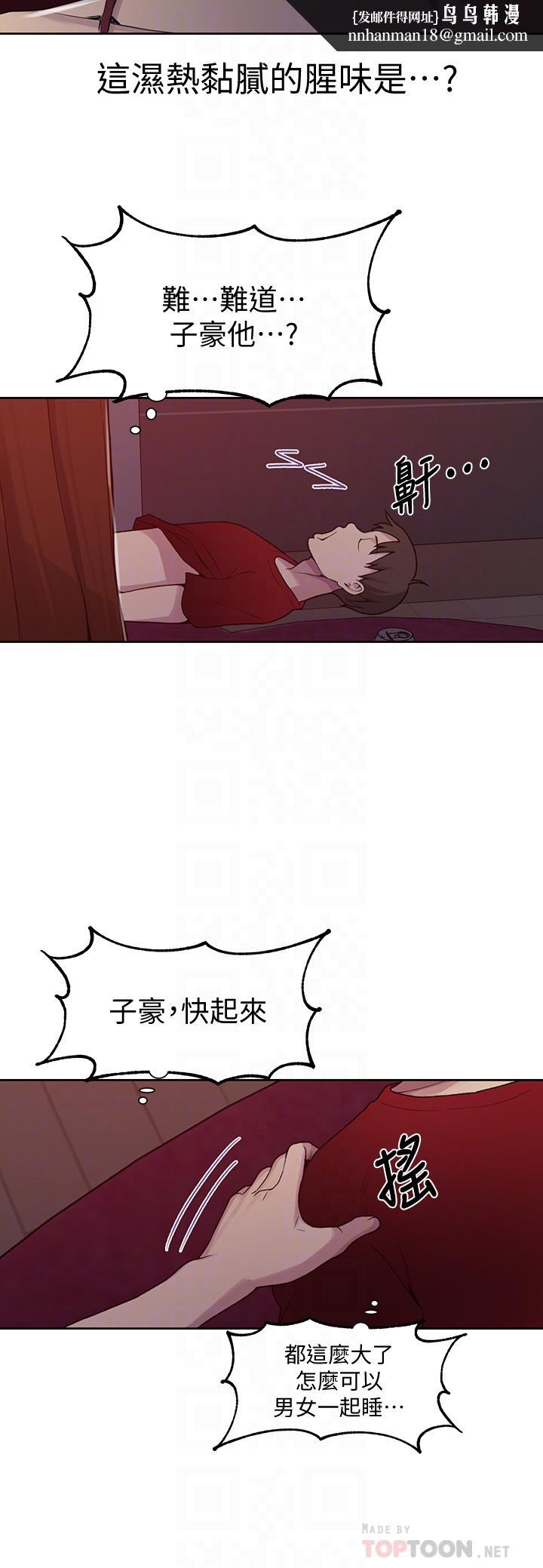 秘密教学第102话-阿姨明天帮你排毒