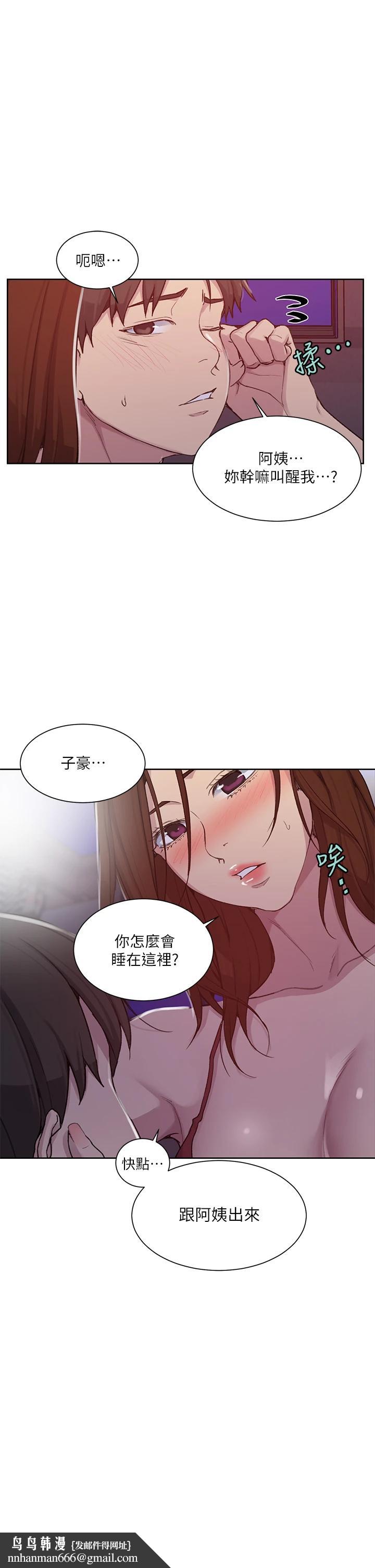 秘密教学第102话-阿姨明天帮你排毒