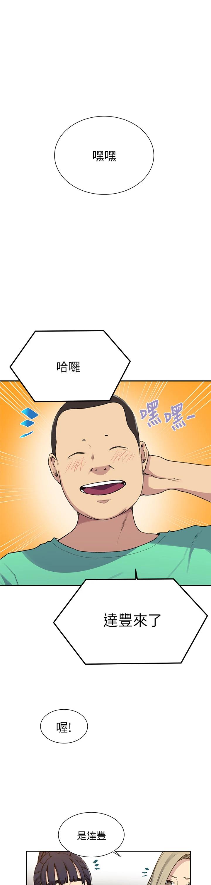 秘密教学第102话-阿姨明天帮你排毒