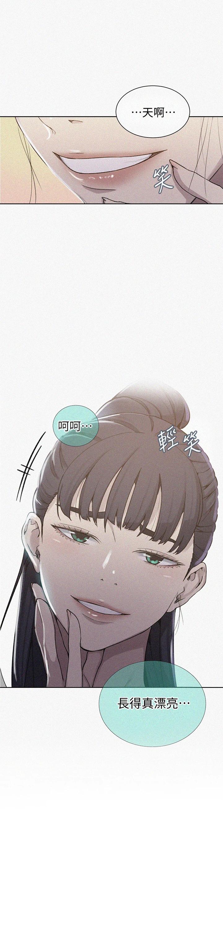 秘密教学第103话-这次轮到妳了