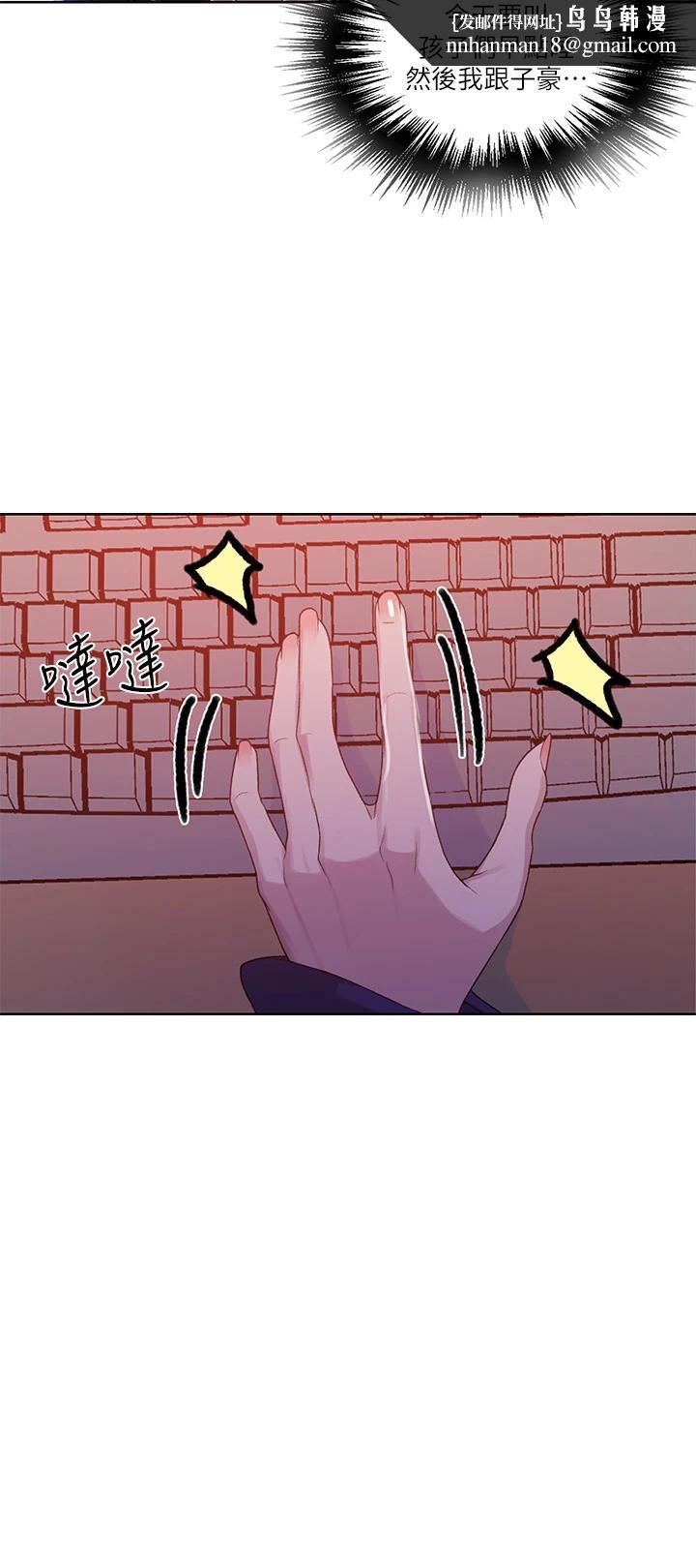 秘密教学第103话-这次轮到妳了