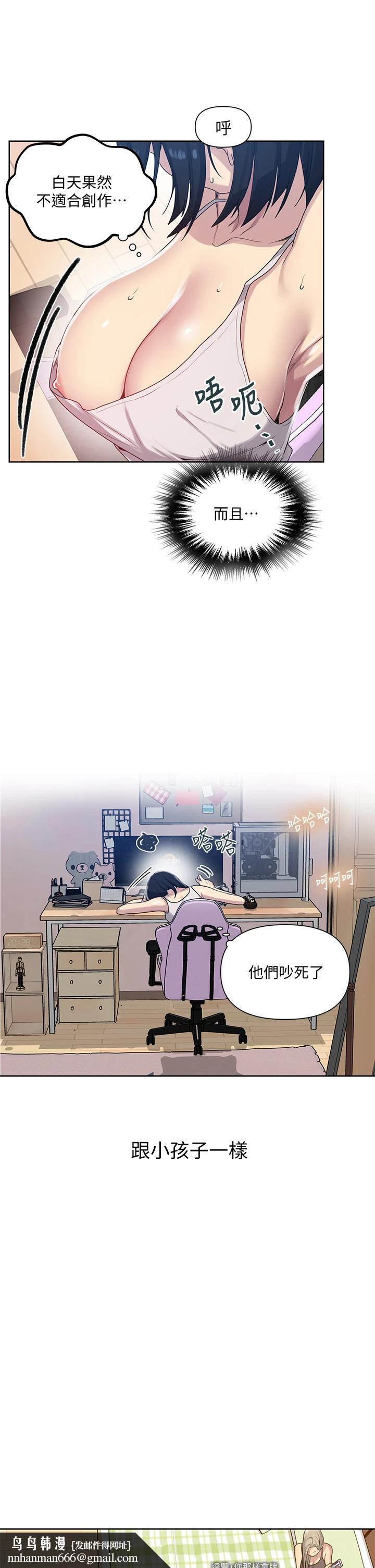 秘密教学第103话-这次轮到妳了