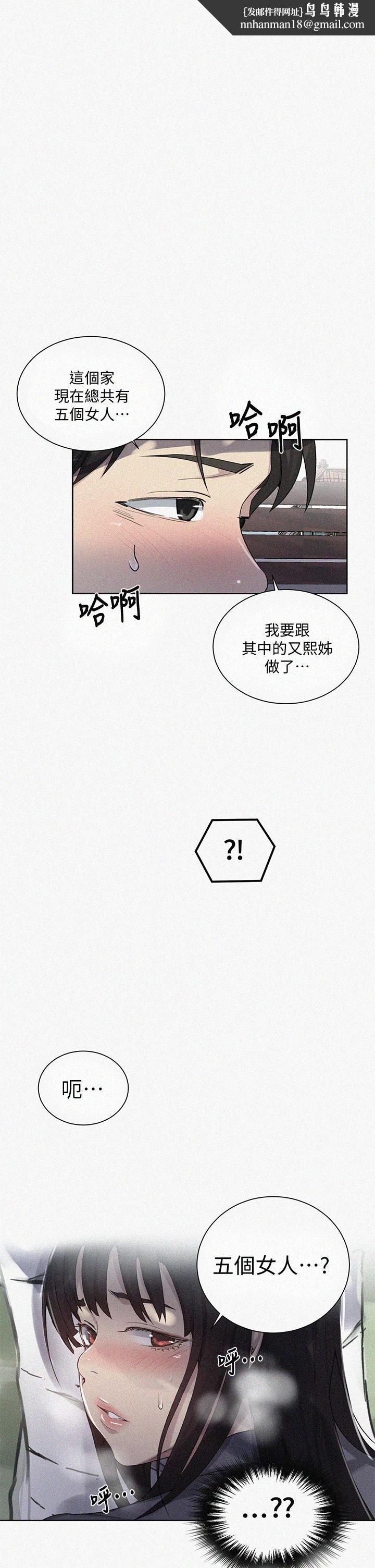秘密教学第104话-又熙姊,妳这样好性感