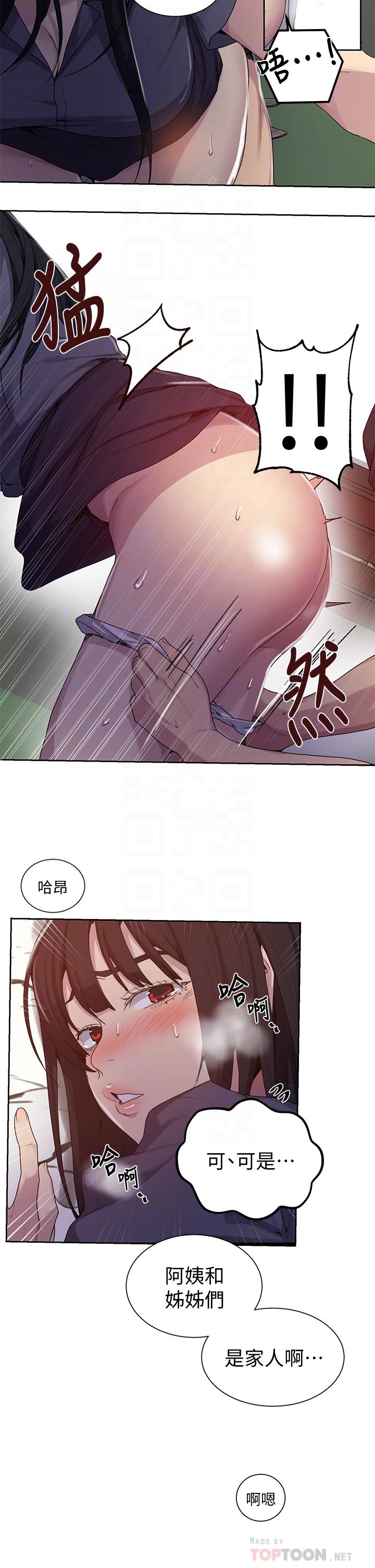 秘密教学第104话-又熙姊,妳这样好性感