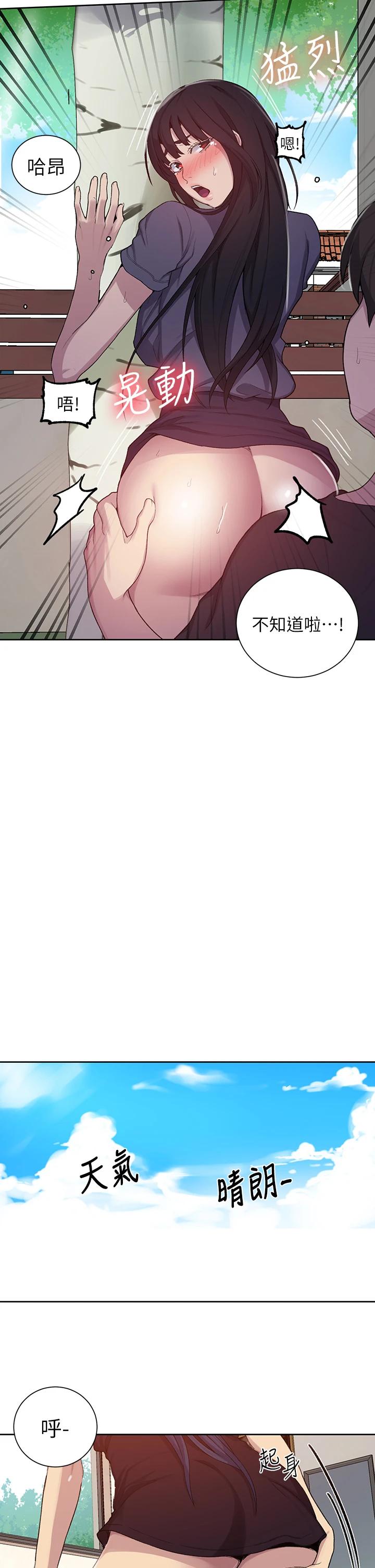 秘密教学第104话-又熙姊,妳这样好性感