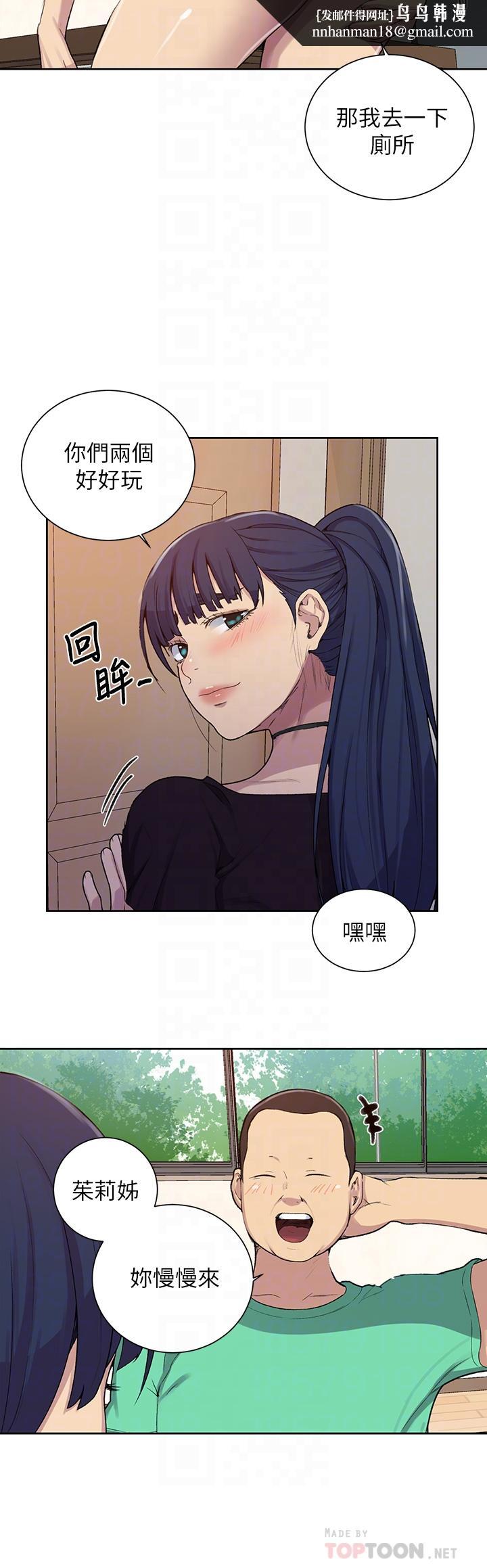 秘密教学第104话-又熙姊,妳这样好性感