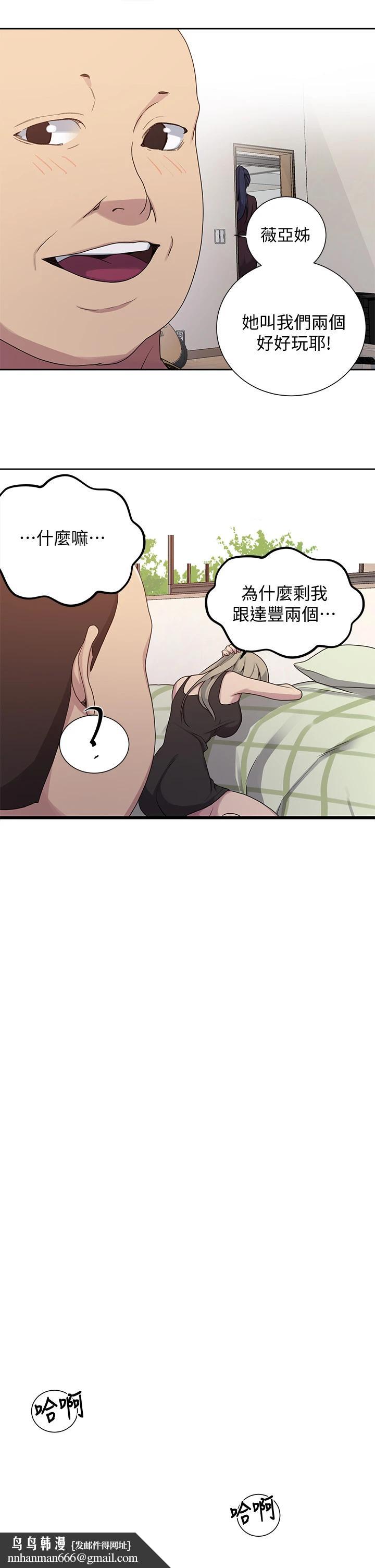 秘密教学第104话-又熙姊,妳这样好性感