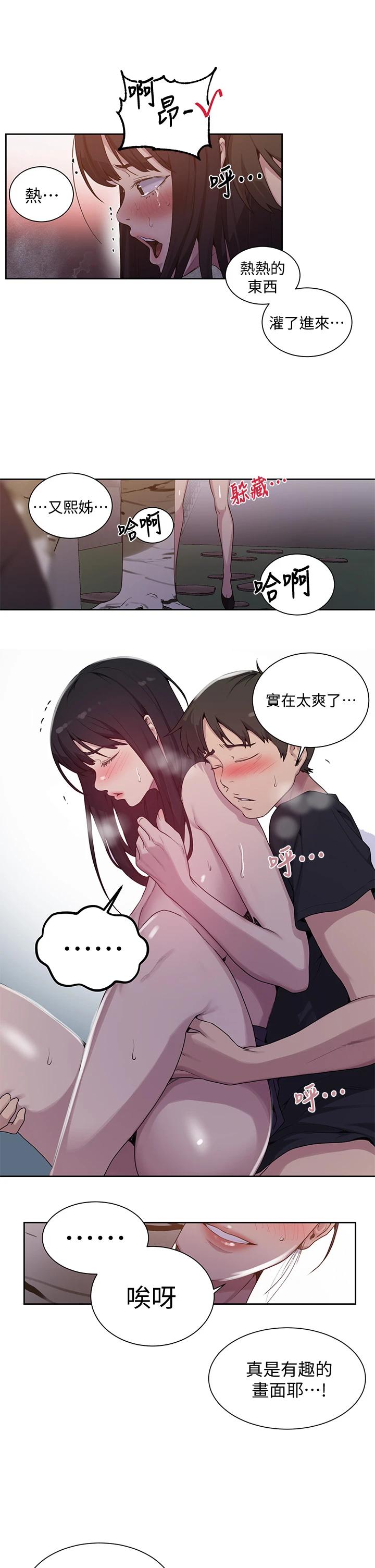 秘密教学第104话-又熙姊,妳这样好性感