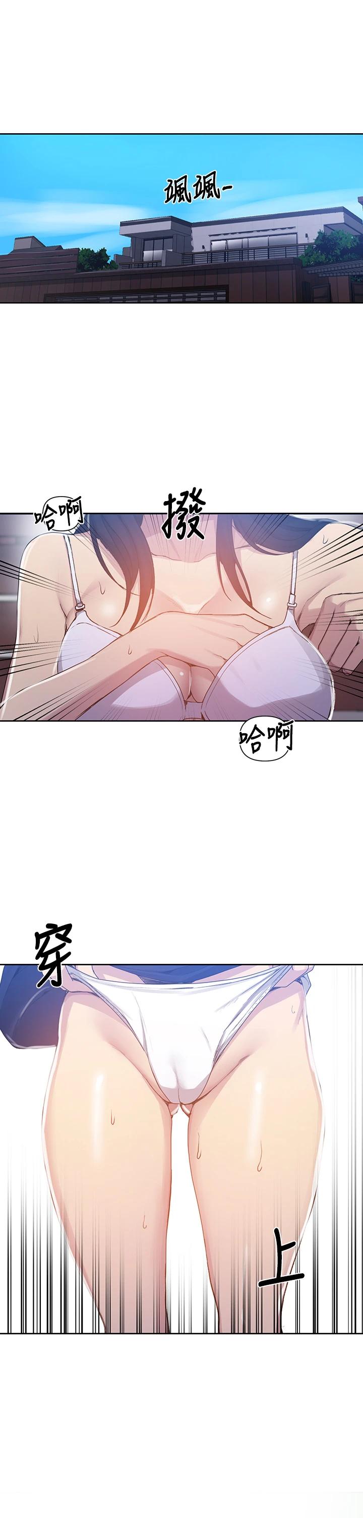 秘密教学第105话-阿姨,我需要灭火