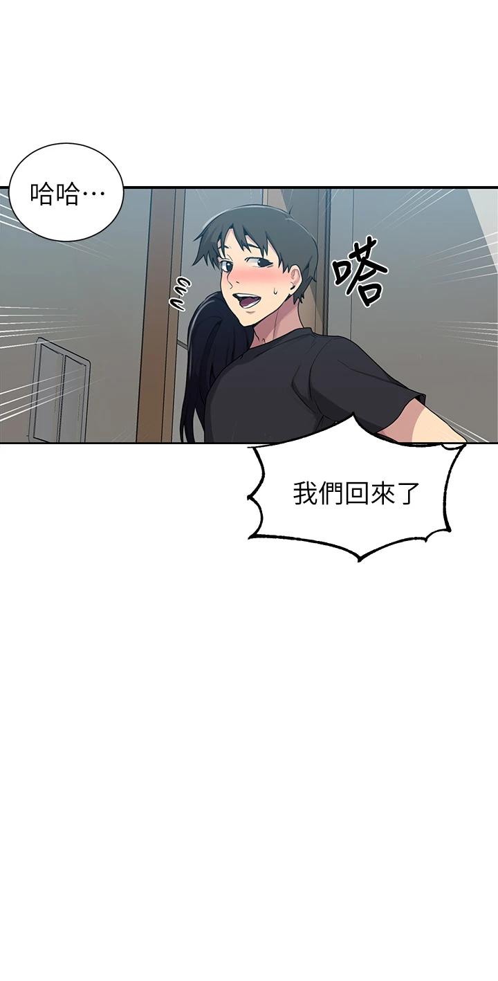秘密教学第105话-阿姨,我需要灭火
