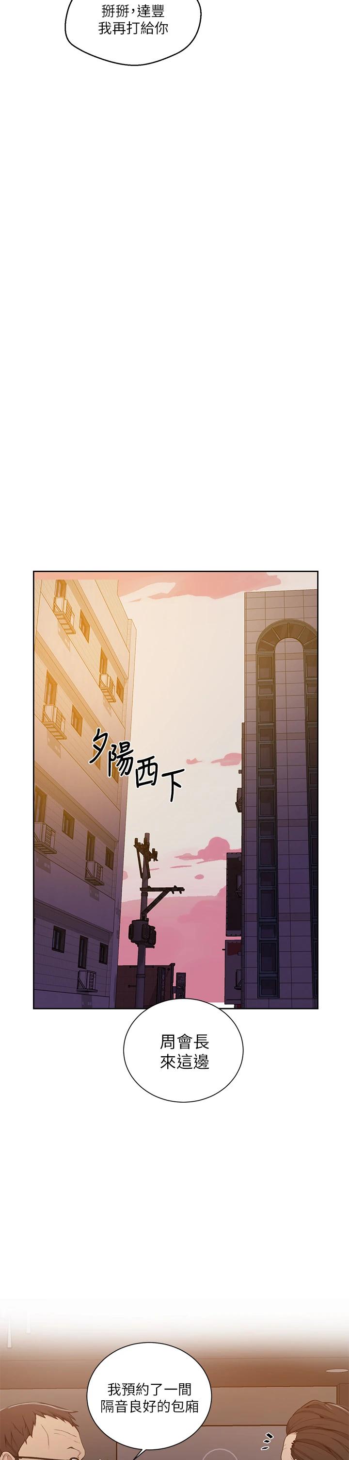 秘密教学第105话-阿姨,我需要灭火