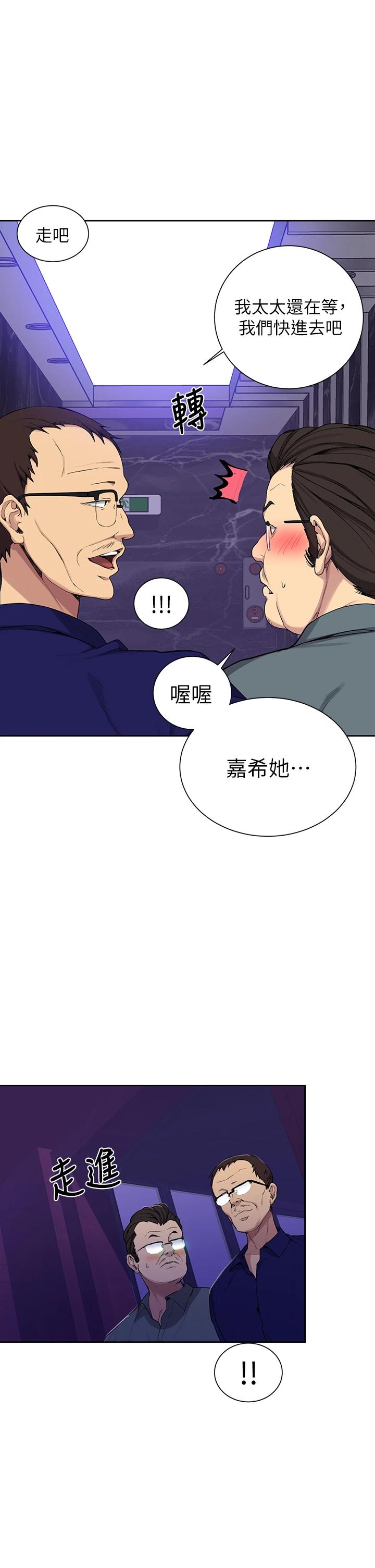 秘密教学第105话-阿姨,我需要灭火