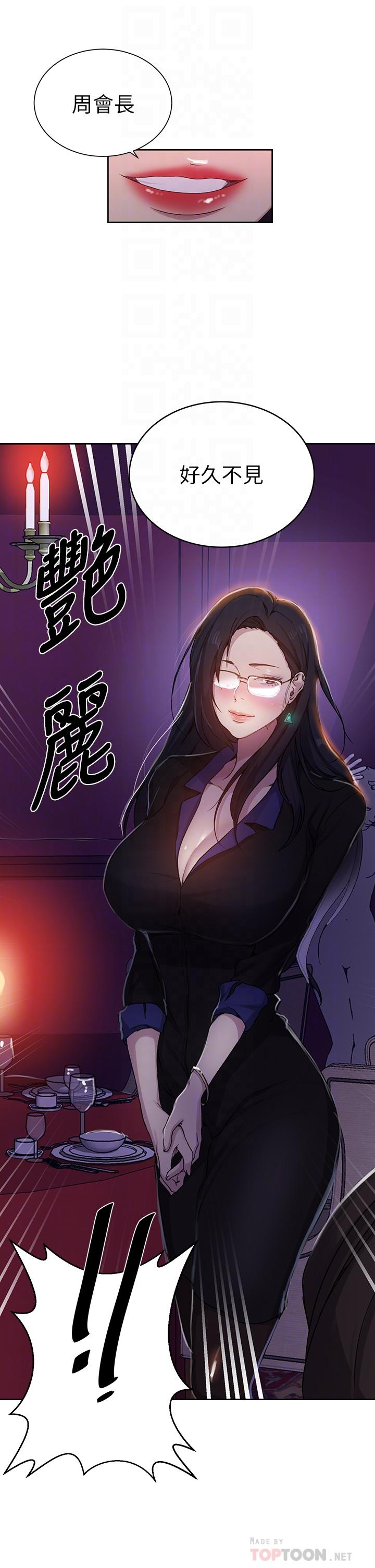 秘密教学第105话-阿姨,我需要灭火
