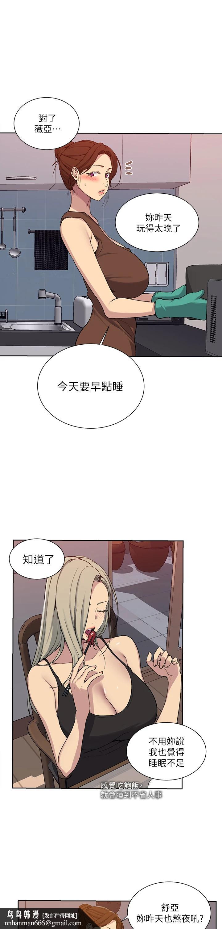 秘密教学第105话-阿姨,我需要灭火