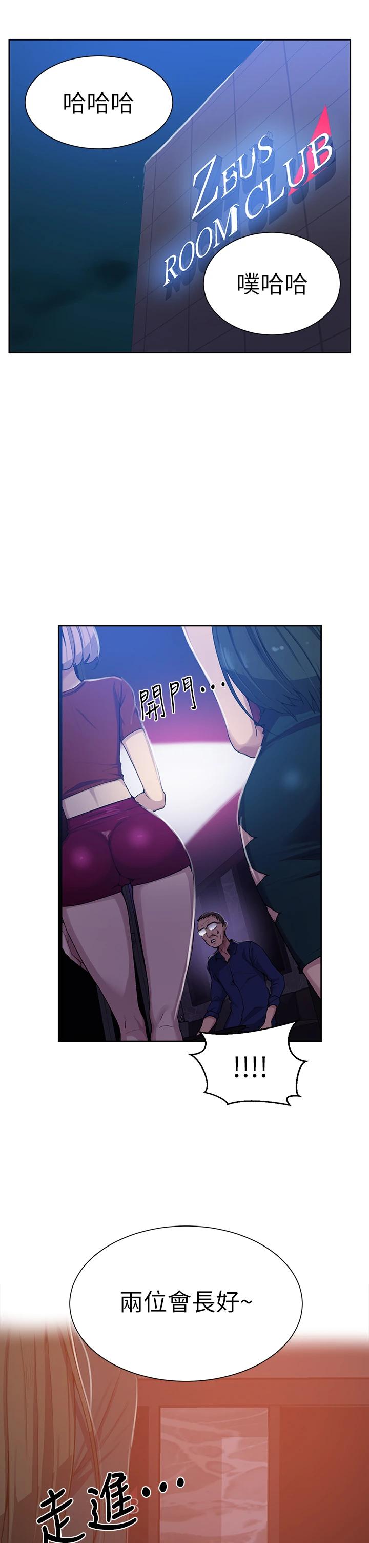 秘密教学第105话-阿姨,我需要灭火