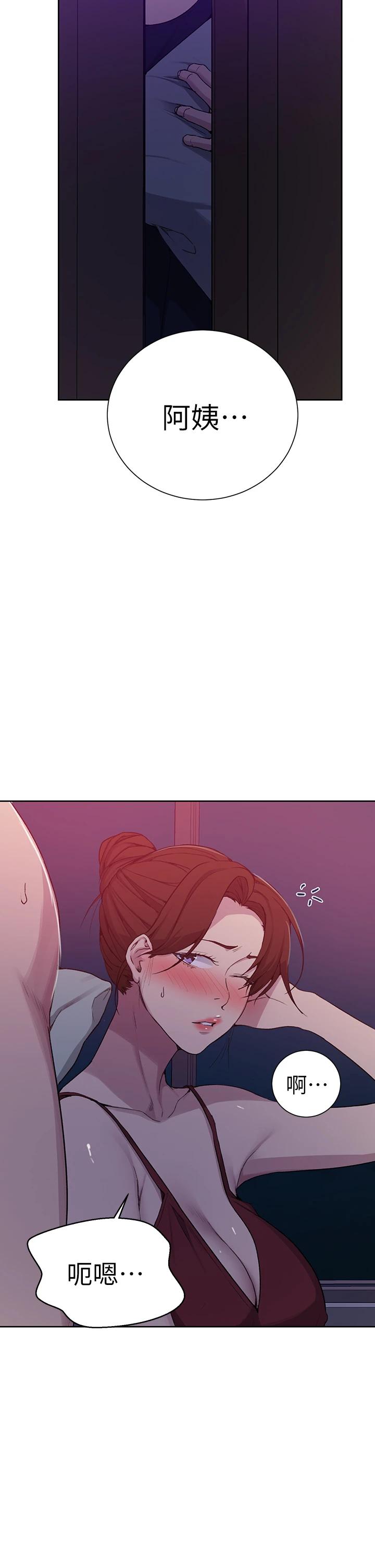 秘密教学第105话-阿姨,我需要灭火
