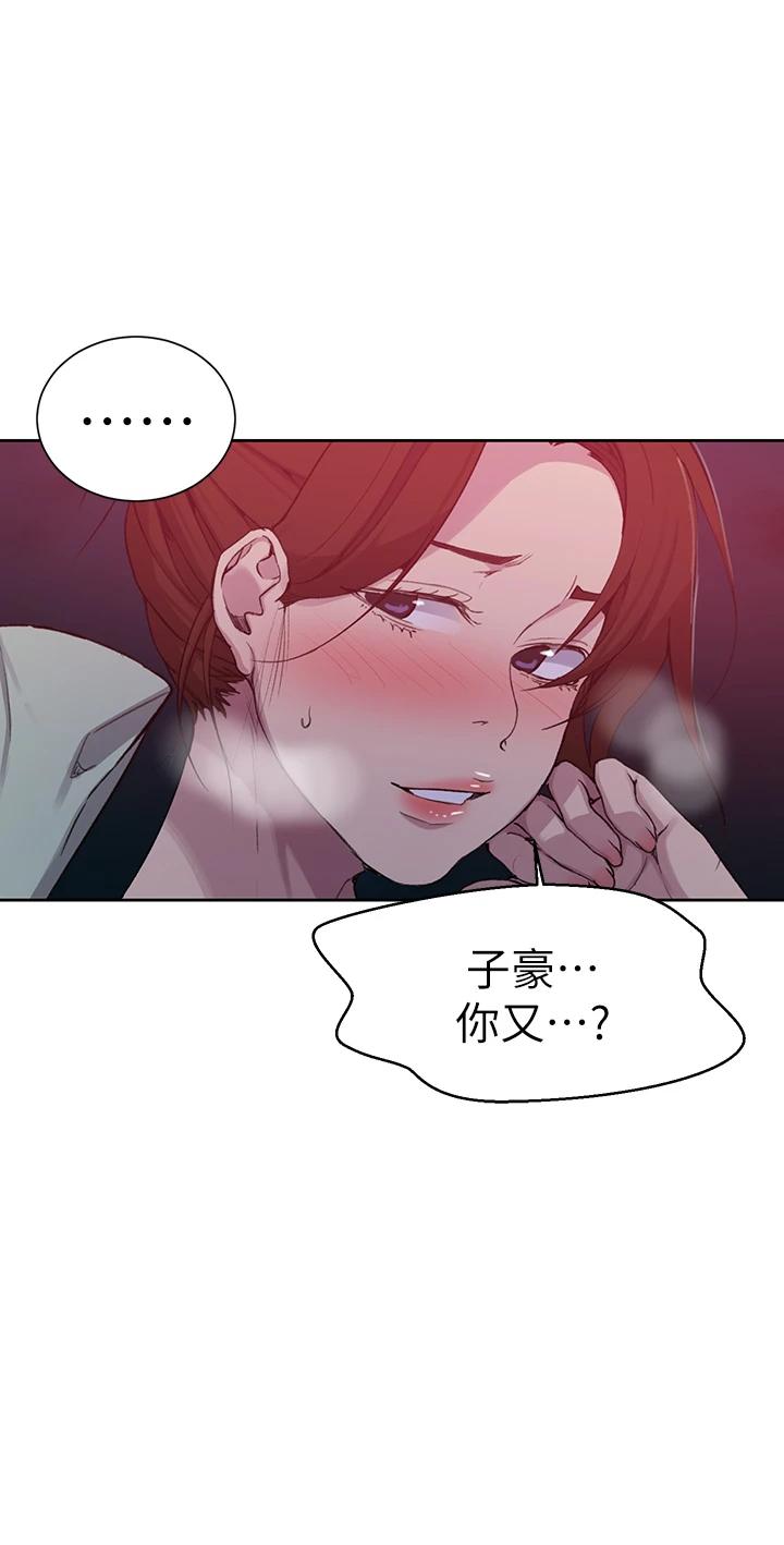 秘密教学第105话-阿姨,我需要灭火