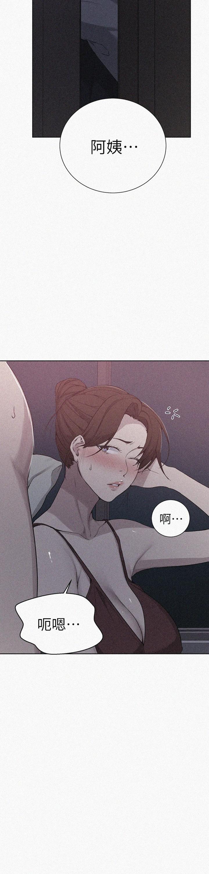 秘密教学第106话-老婆,我们来玩69