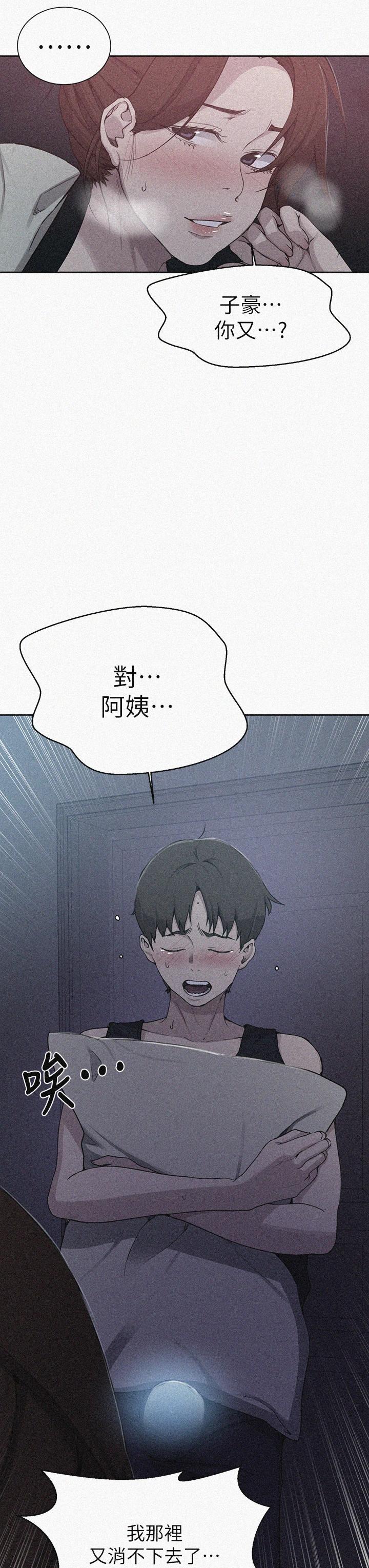 秘密教学第106话-老婆,我们来玩69