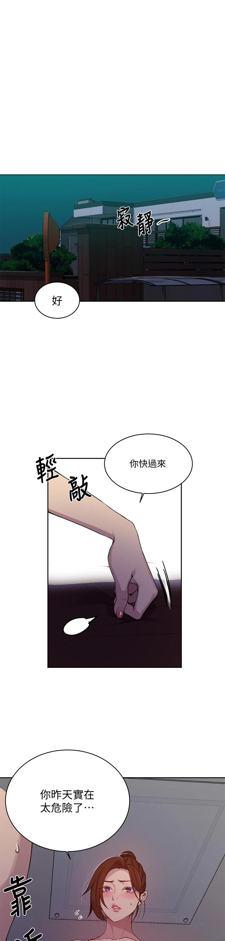 秘密教学第106话-老婆,我们来玩69