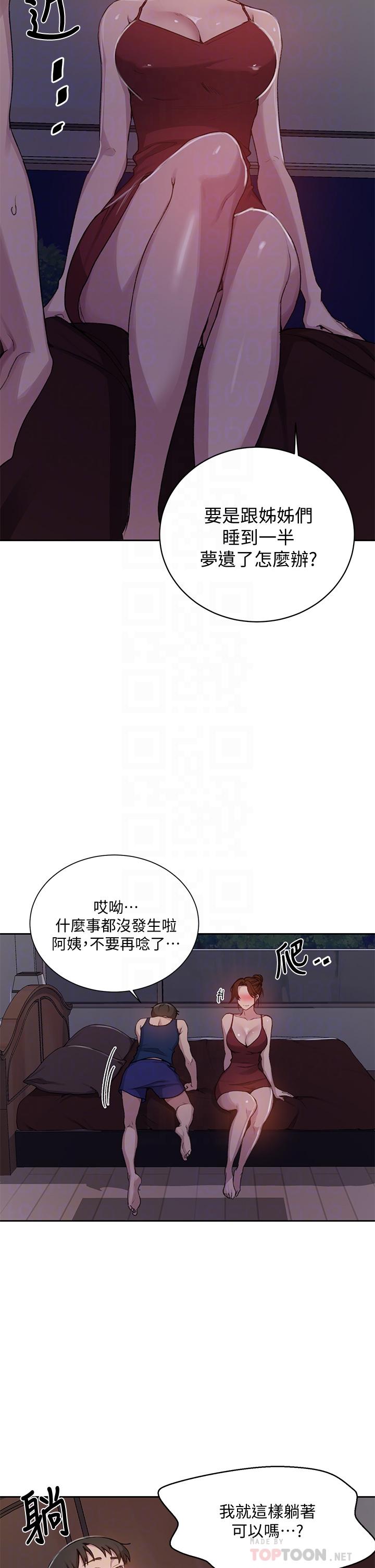 秘密教学第106话-老婆,我们来玩69
