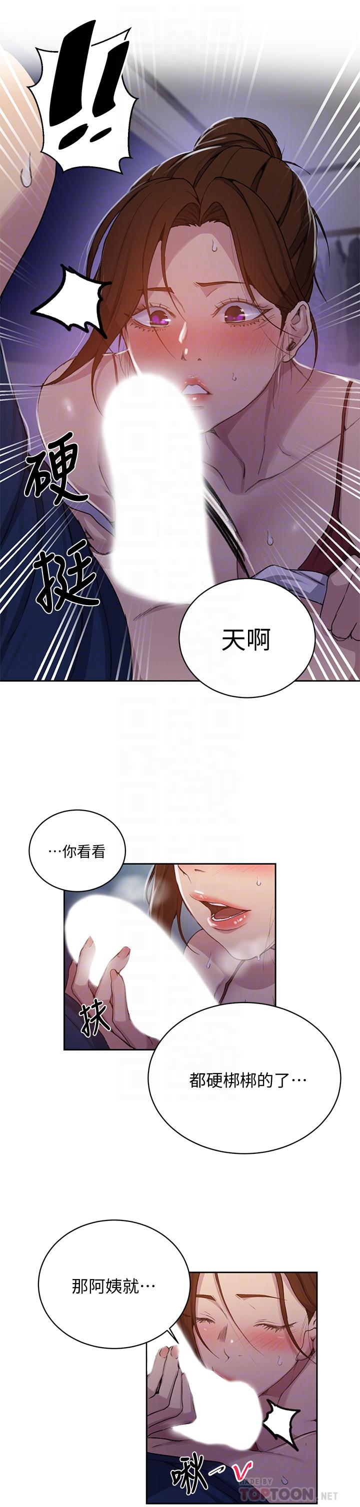 秘密教学第106话-老婆,我们来玩69