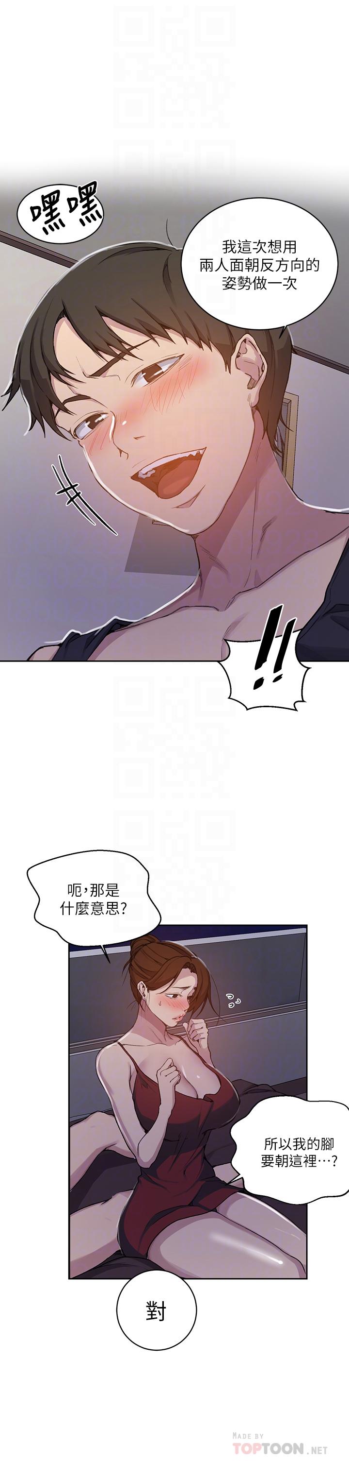 秘密教学第106话-老婆,我们来玩69